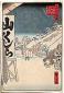 Utagawa Hiroshige, Il ponte di Bikuni sotto la neve (Bikunibashi setchu) (1858), nishikie, silografia, mm 220x335, euro 1320
